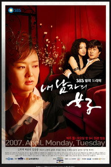 My Husband's Woman poster