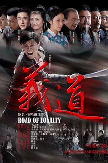 Road of Loyalty poster