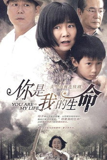 You Are My Life More Complete poster