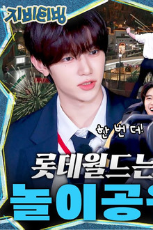 Lotte World is ours (today) | Amusement park entertainment show