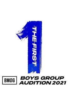 THE FIRST -BMSG Audition 2021- poster