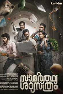 Samarthya Shastram poster