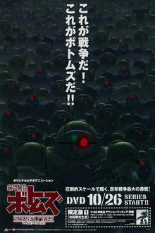Armored Trooper VOTOMS: Pailsen Files poster