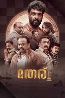 Theru poster