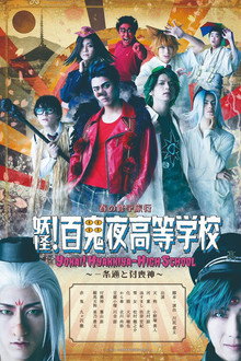 School of Pandemonium poster