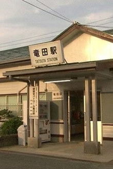 Summer: The Closest Station to the Nuclear Power Plant