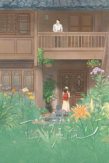 What a Lovely Day poster