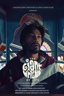 The Giant Wheel Of Life poster