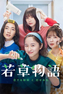 Colors of Sisterhood poster