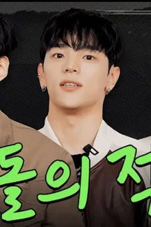 Lee Jinhyuk & Kim Woojin