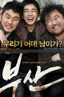 City Of Fathers poster