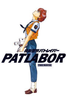 Patlabor: The Movie poster