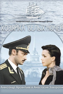 Hostess of "White Nights" poster