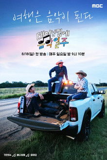 Music Adventure by Accident poster