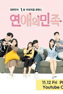 Romantically People poster