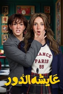 Living The Role poster