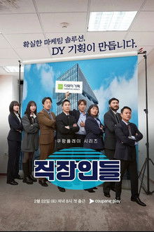 Office Workers poster