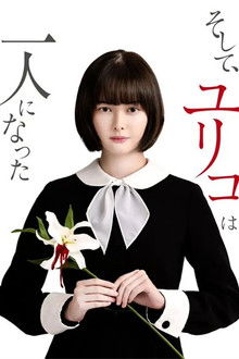 And Then, Yuriko Was Alone poster
