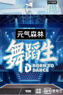Born To Dance poster