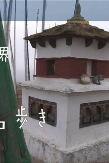 Bhutan