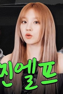 (G)I-DLE