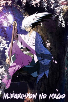 Nura: Rise of the Yokai Clan poster