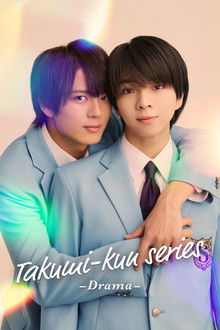 Takumi-kun Series: Drama poster