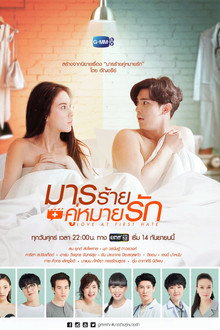 Love at First Hate poster