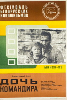 Commander's Daughter poster