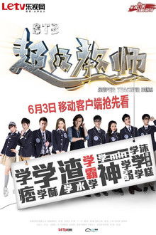 Super Teacher Bing poster