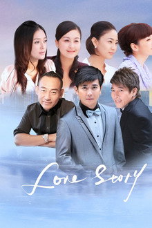 Love Story poster