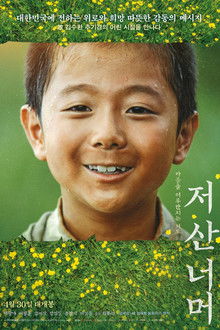 Beyond That Mountain poster