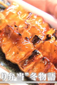 Bento Tales from a Northern Fishing Town