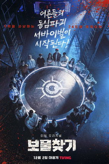 Treasure Hunt poster