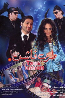 طرب فاشن poster