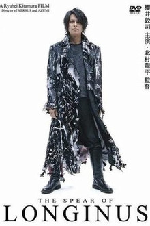 The Spear of Longinus poster