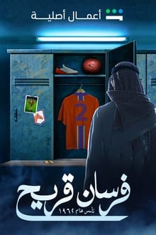 Fursan Quraih poster