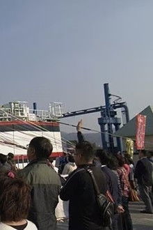 Nagasaki Goto Islands Farewell Ferry