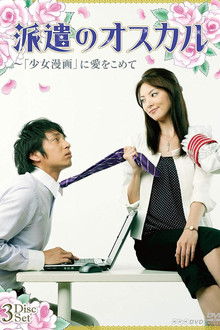 Lady Oscar Works Temp poster