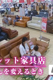 Outlet Furniture Store: When I Change My Lifestyle