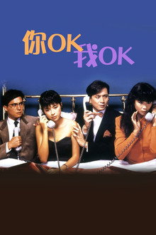 You're OK, I'm OK poster