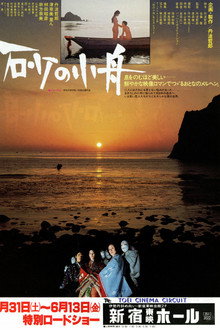 The Sand Boat poster