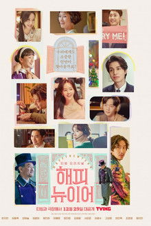 A Year-End Medley: Extended Version poster