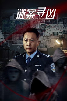 Hunting by Criminal Profiling poster