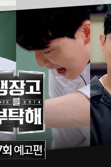 Episode 27