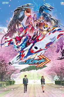 Kamen Rider Gotchard GRADUATIONS poster