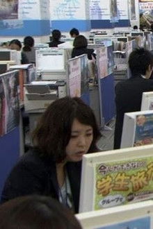 Shinjuku Giant Travel Counter