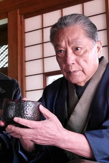 出張鑑定人　宝来伝吉 poster