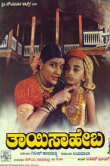 Thayi Saheba poster