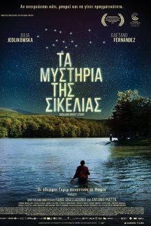Luna: una fábula siciliana (2017)